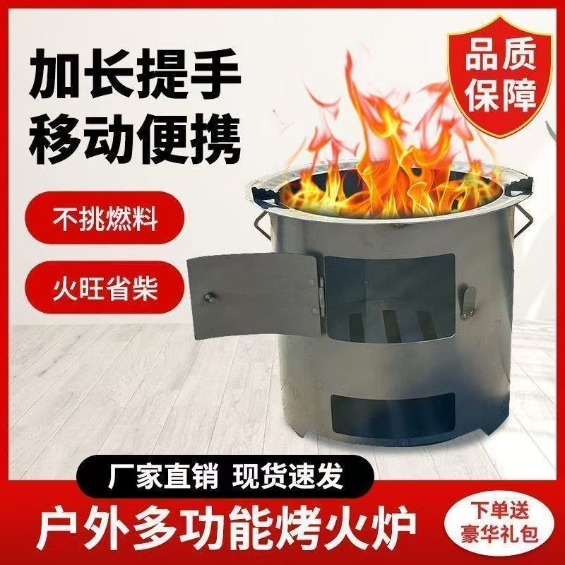 煮茶加厚木炭火炉烧烤户外取暖