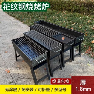烧烤炉子家用烧烤架户外碳烤炉商用折叠加厚便携式烤肉炉架