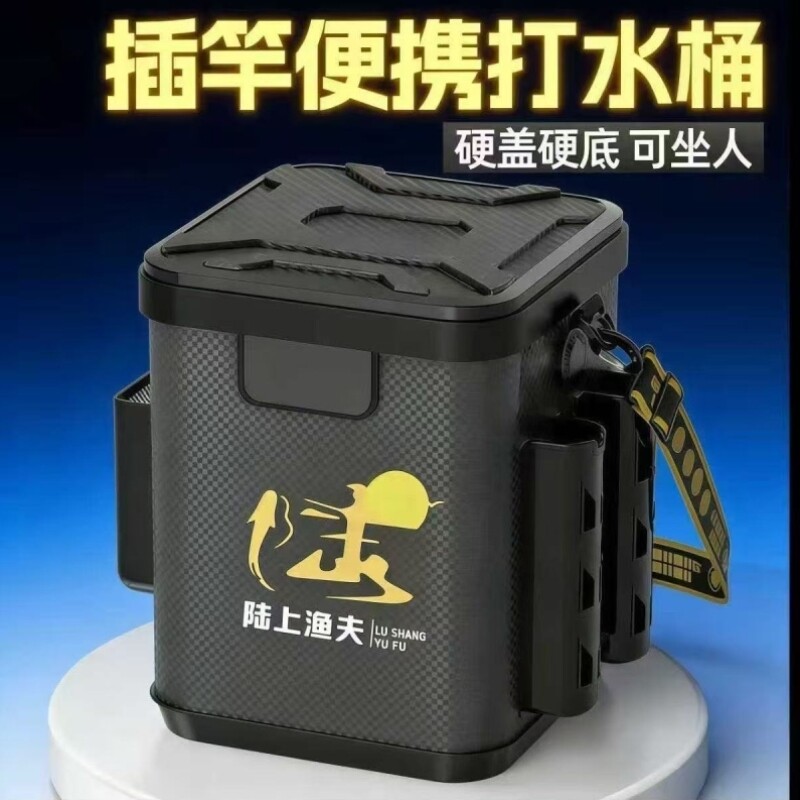 路亚桶钓桶水桶多功能矶可桶钓鱼坐人装活鱼鱼桶渔具箱钓箱小鱼打