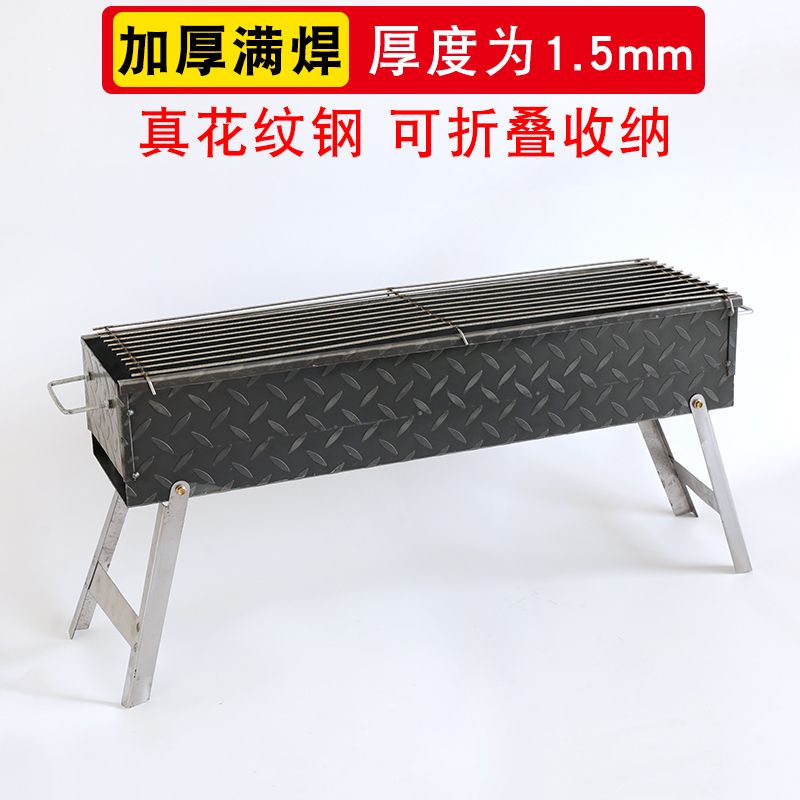 烧烤炉户外加厚折叠便携烧烤架子家用大号满焊烧烤肉炉子庭院商用