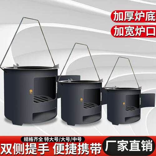 新款加厚柴火火炉围炉家用煮茶取暖木柴户外便携多功能木炭烧烤