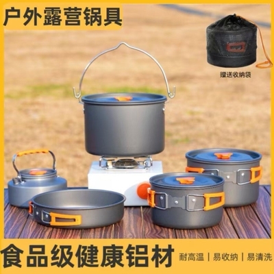 便携式水壶野营烧户外锅具露营锅具炊具野炊露营用品套锅套装户外