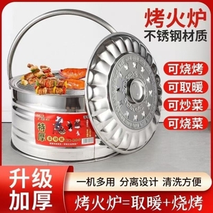 炭火烤火取暖炉烤炉碳盆烧烤农村家用不锈钢室内火盆炉子木炭手提