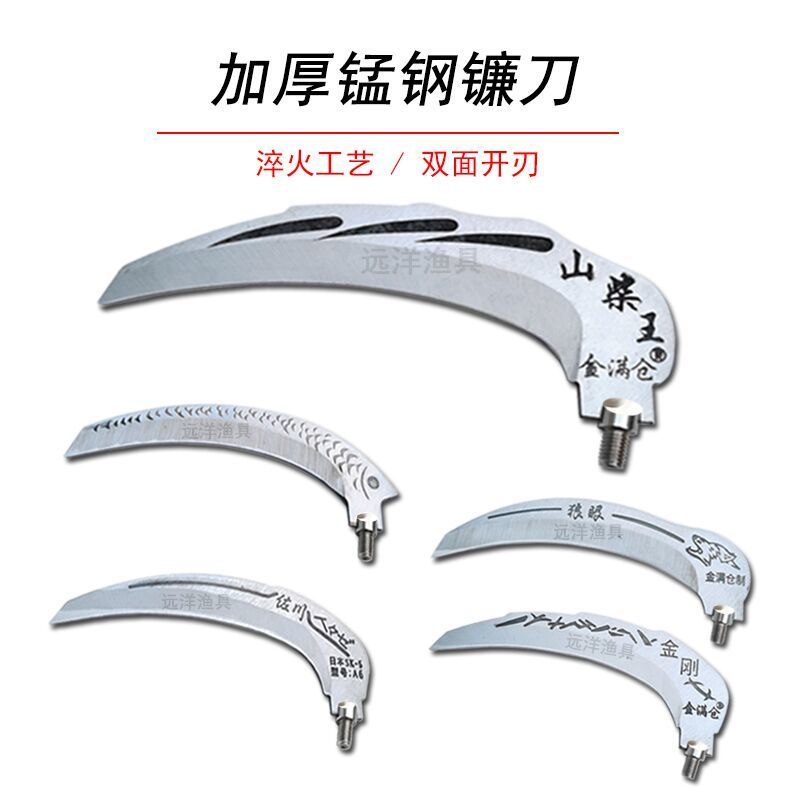 香椿镰刀多功能野钓镰刀头钓鱼割草镰头抄网杆水草镰刀槐花芦苇刀图片