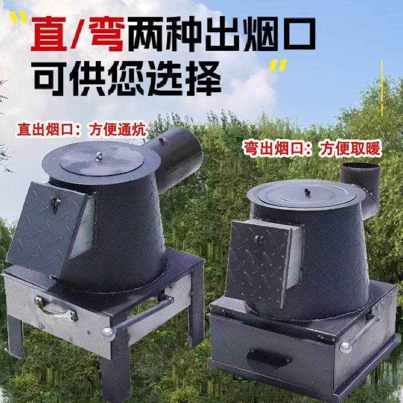 烤火炉钢板采暖炭炉取暖炉柴煤两用通炕炉特厚农村憋了气炉子老式