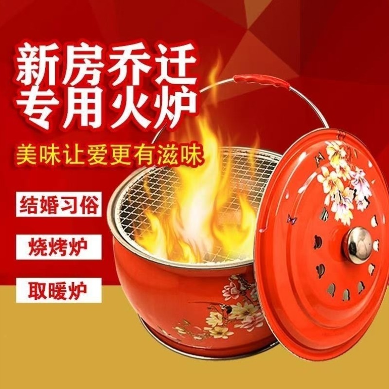 入宅火炉取暖炉搬家乔迁乔迁结婚火盆烤过进火新居木炭新房火盆