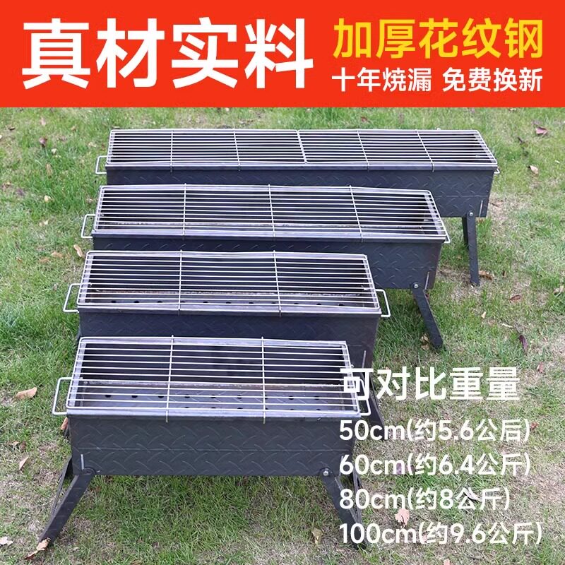烧烤炉子家用户外露营折叠便携满焊商用加厚摆摊烤肉烤串架子木炭
