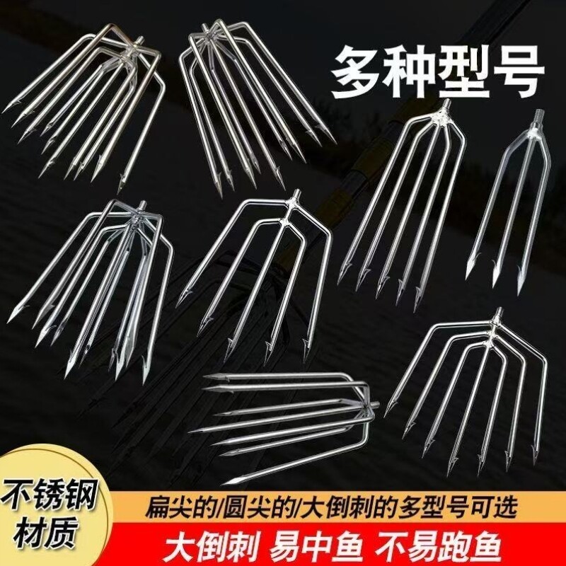鱼叉小鱼叉排叉鱼叉泥鳅鱼叉倒刺七齿鱼叉鳝鱼叉不锈钢大号头钢叉