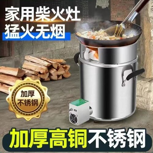 取暖柴火炉户外无烟型不锈钢露野营猛火家用气化炉节能农村柴火灶