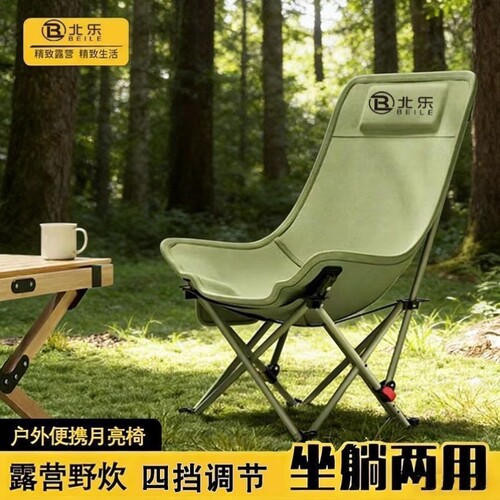 户外椅懒人睡躺午休可坐两用靠背椅月亮躺椅坐可折叠露营多档可子