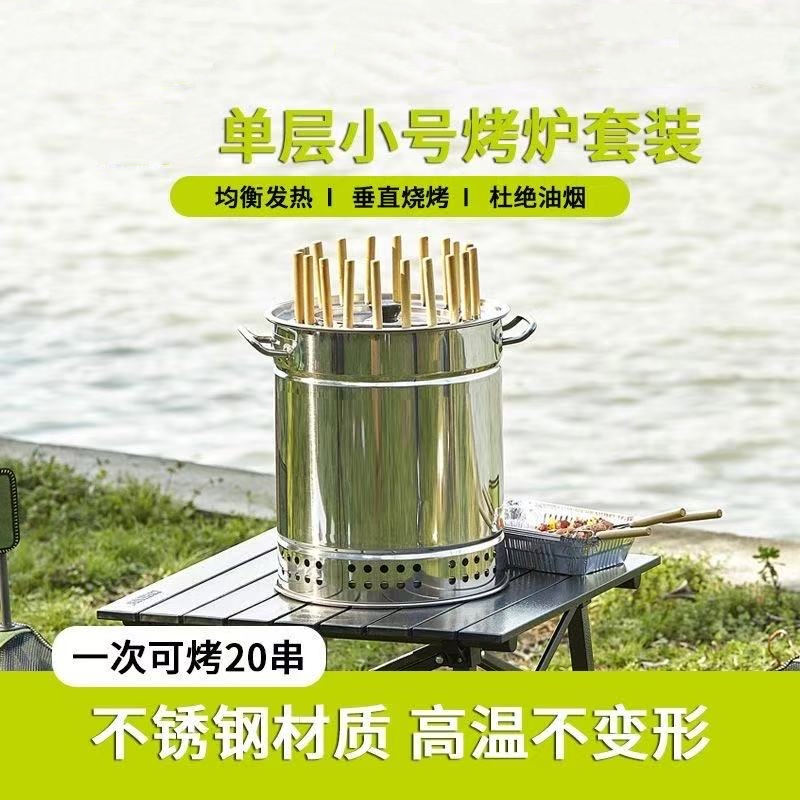 不锈钢无烟22串全套大号款木炭