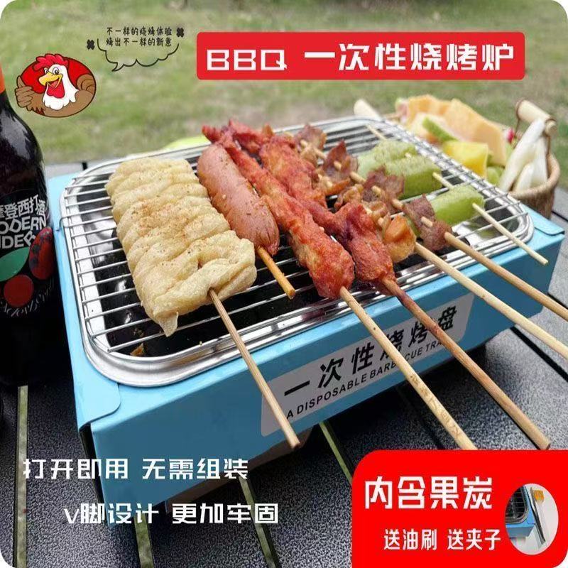烧烤炉一次性春游野外烧烤露营春游煮茶家用户外野营室内无烟烧烤