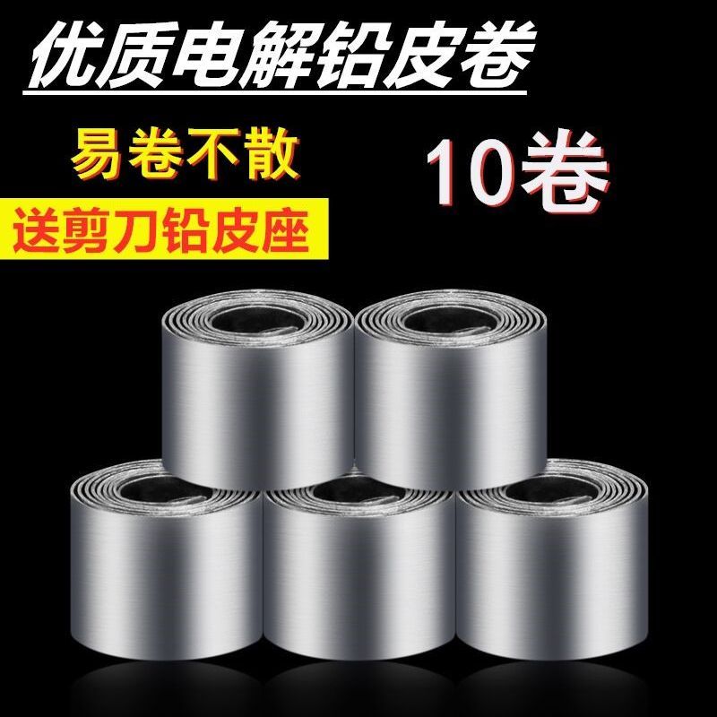 优质铅皮卷钓鱼快速铅坠铅皮座加厚大卷鱼线组垂钓用品渔具小配件