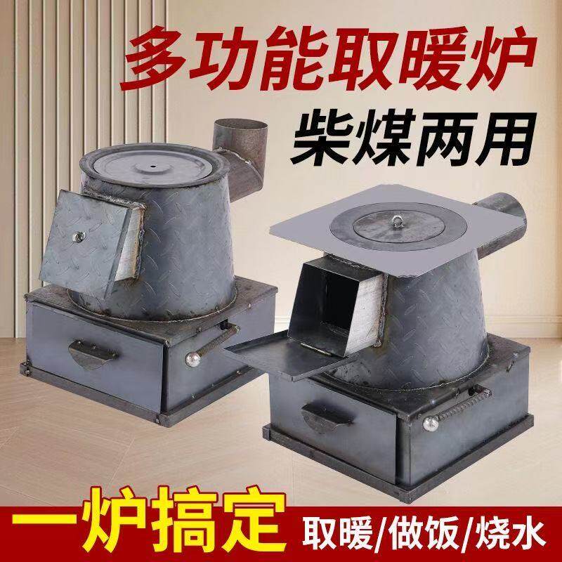 老式烤火炉钢板采暖炭炉取暖炉柴煤两用通炕炉特厚农村憋了气炉子
