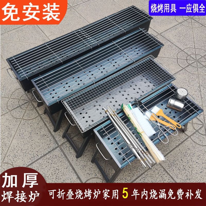 户外烧烤炉烧烤架家用加厚木炭烤肉便携折叠烧碳野外烧烤全套工具