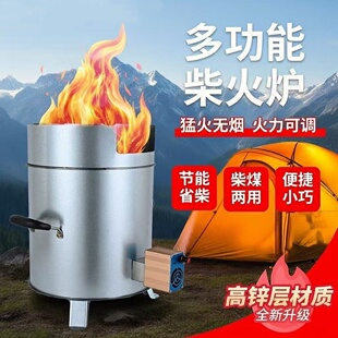 柴火炉家用节能便携气化炉木炭炉围炉新款户外柴火炉灶室内无烟