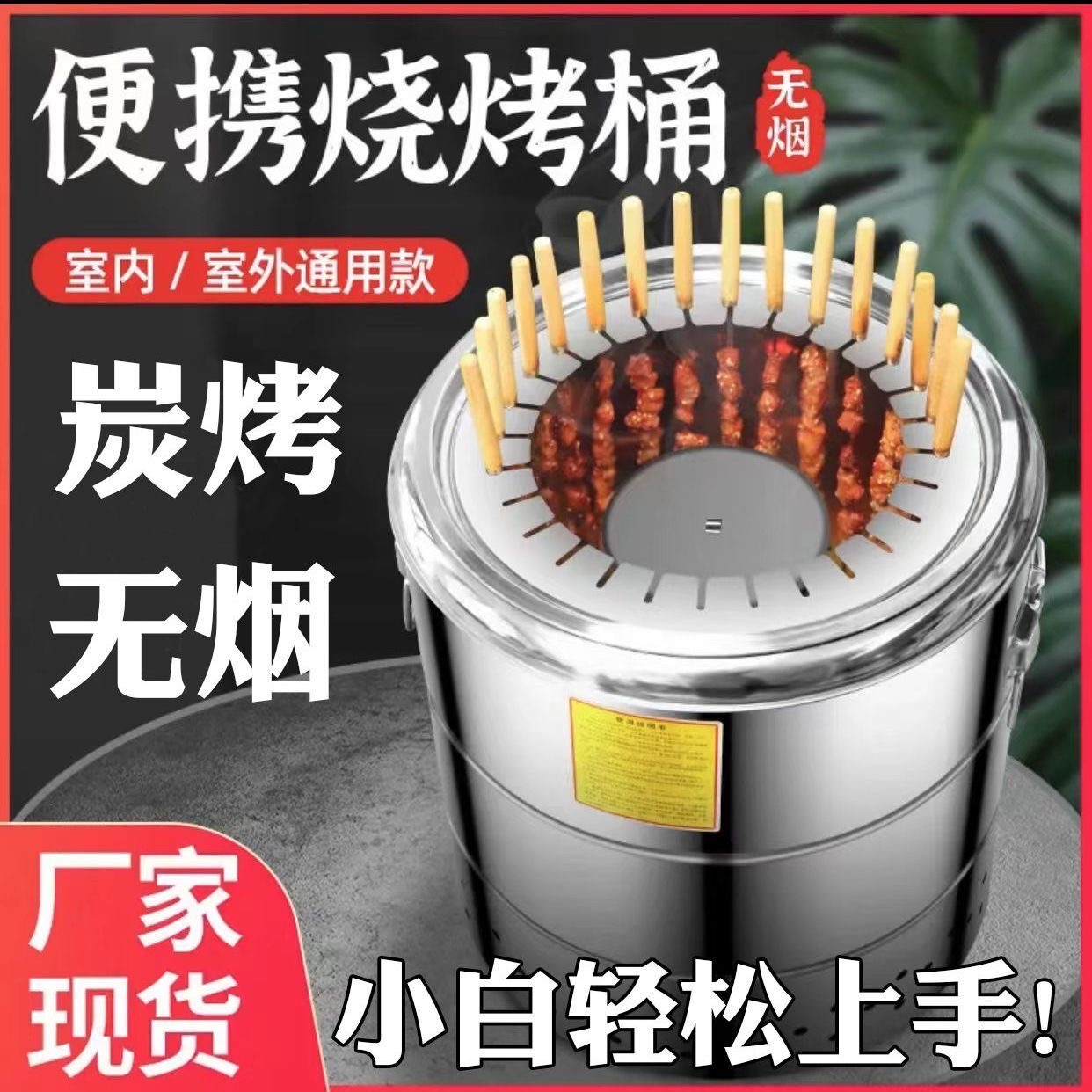 烧烤炉烤炉烧烤家用圆形不锈钢无烟室内户外木炭烤肉炉子烤串吊炉