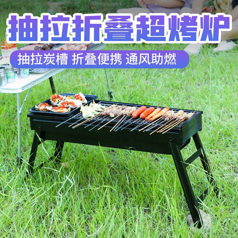 烧烤炉子户外烧烤架家用便携木炭羊肉小碳烤肉串炉工具用品全套装