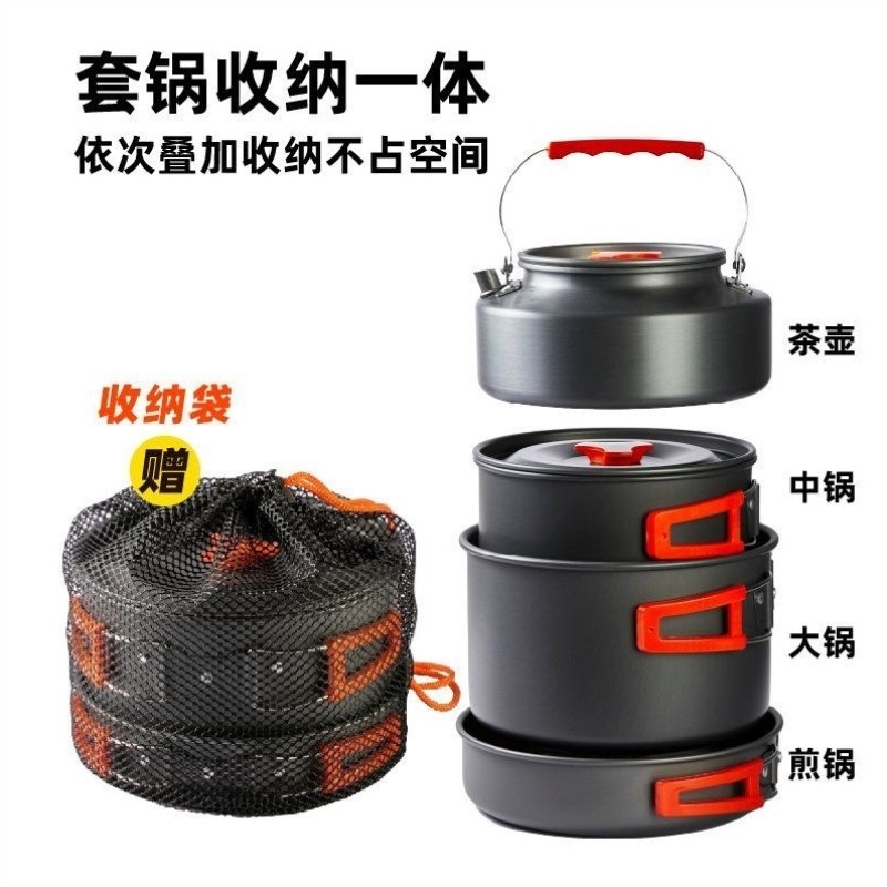 组合露营装备炊具便携锅具烧户外徒步套装用品野营水壶炊煎锅炊具
