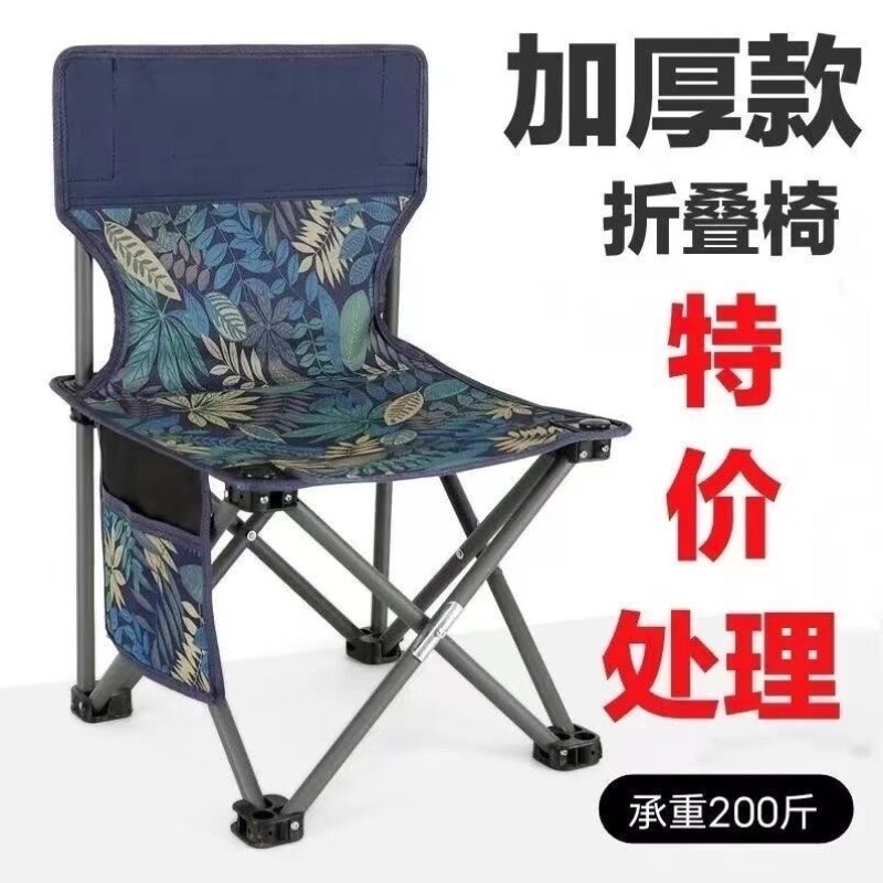 椅子钓鱼板凳折叠便携式凳子写生折叠马扎露营户外美术休闲椅