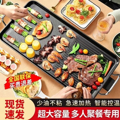 盘机电烤无烟多功能烤肉家用烤肉烤串韩式烧烤炉铁板烧室内盘电烤