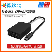 USB 国行 C转VGA适配器转视频原装 Book2 微软Surface