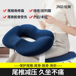 尾骨骶骨骨折尾椎骨疼痛受伤专用甜甜圈坐垫防屁股痛空心镂空屁垫