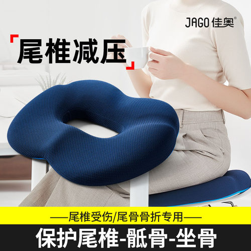 尾椎骨疼痛专用坐垫减压防屁股痛