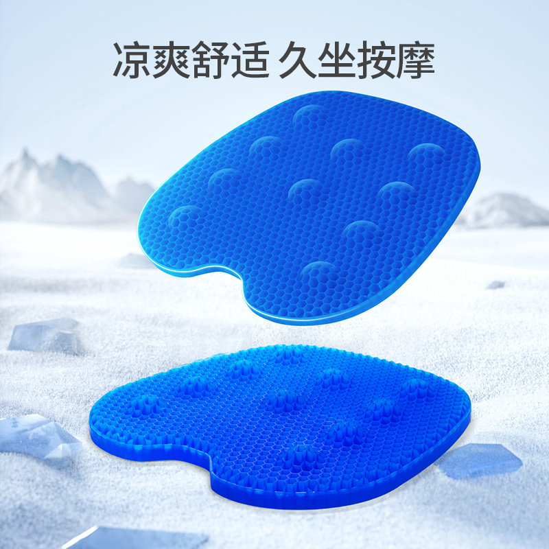 佳奥蜂窝凝胶防褥疮坐垫防屁股痛