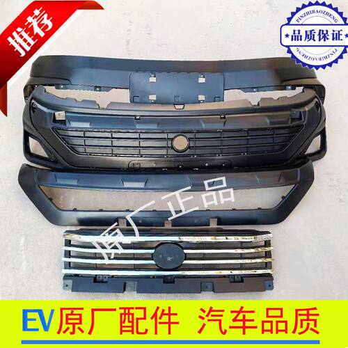 汉唐Q5 Q5EQ5KQ7前迈X7Pro电动车前杠上中网格栅雾灯前保险杠前杠
