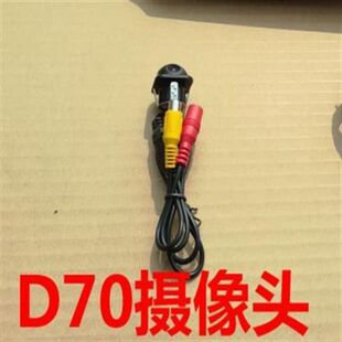 适用于金彭D70 S70配件倒车影像摄像头金鹏电动车摄像头后视探头