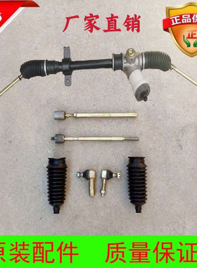 汉唐A3+Q3Q3E Q5E Q7 A6+前迈M3M6XX567电动轿车转向机方向机总成