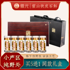 霍山铁皮石斛枫斗实木礼盒林下仿野生种植官方正品