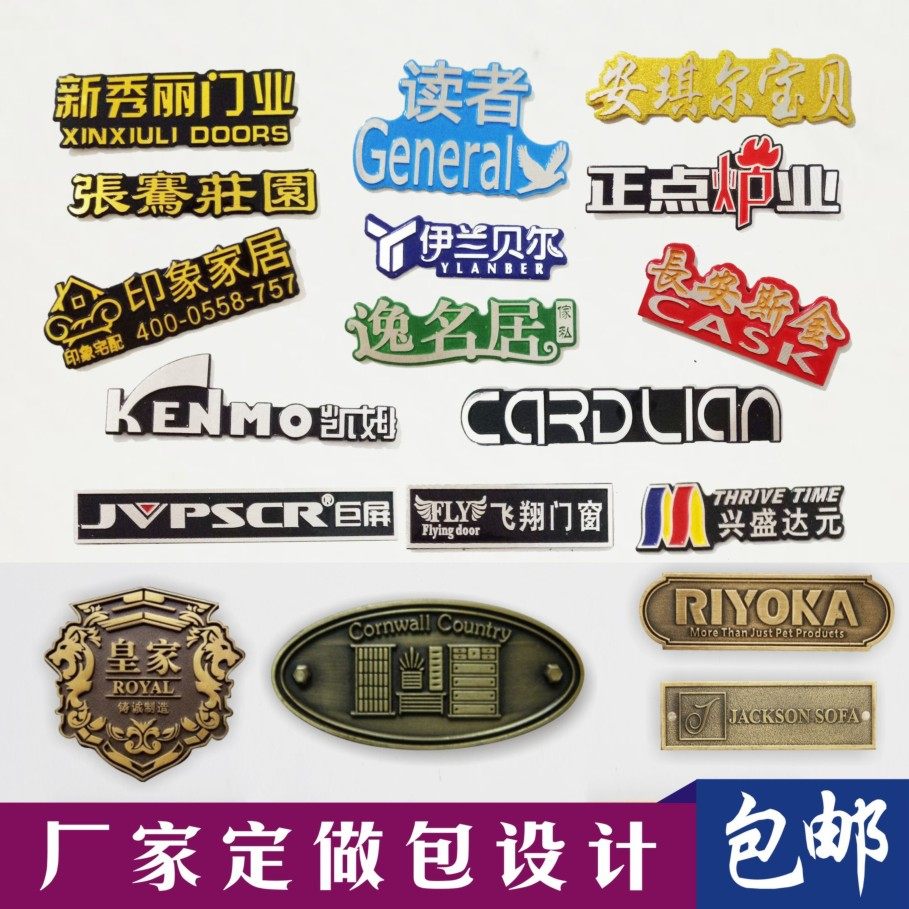 标牌定做标牌高光铝牌定做铭牌凹凸铭牌家具标牌音响金属标牌定做