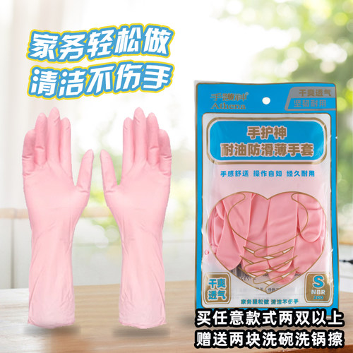 手护神手套耐油污耐冷热