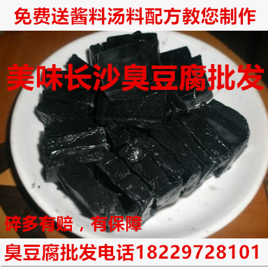 聚美合臭豆腐生胚质量保证