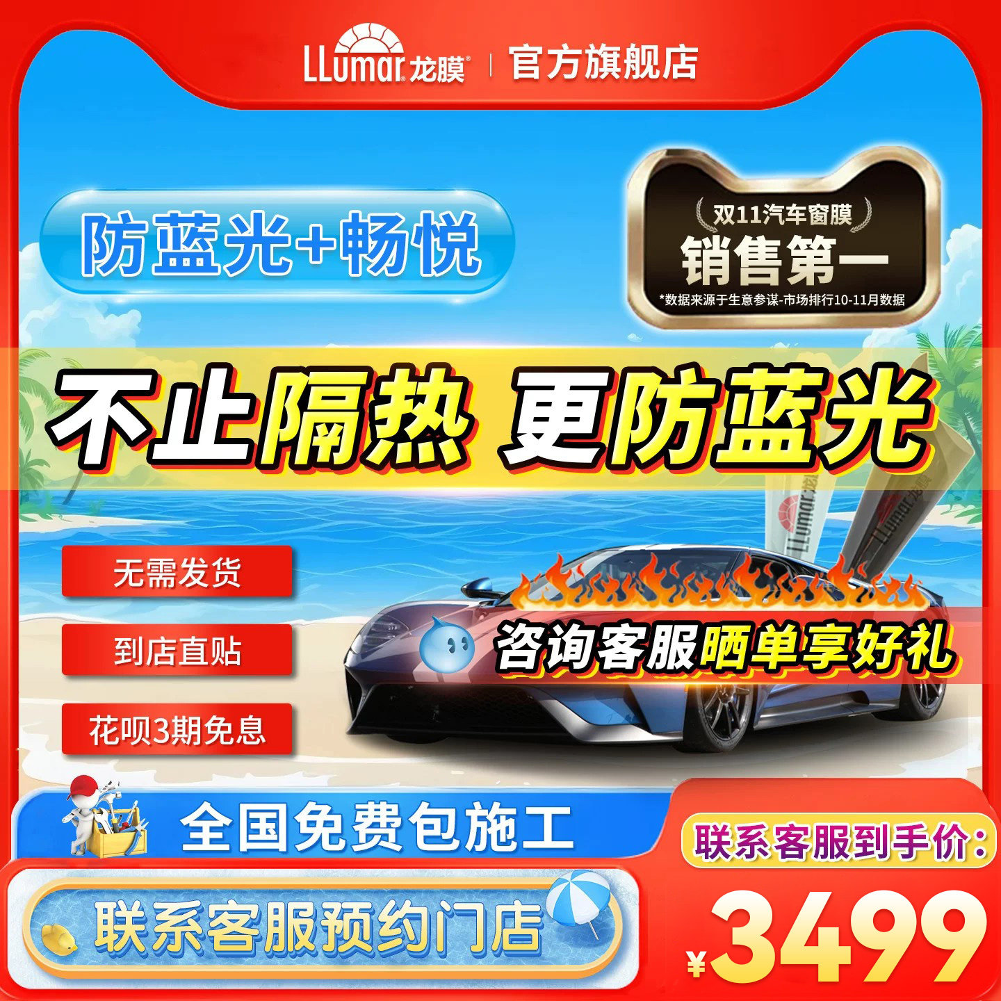 龙膜汽车玻璃膜车窗贴膜畅悦75太阳膜防晒隔热全车膜防蓝光系列