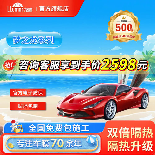 龙膜车窗膜隔热防99%紫外线防晒
