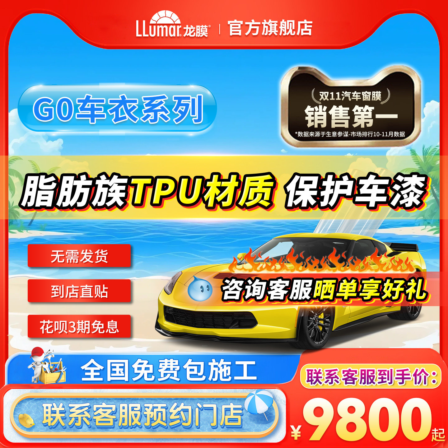 龙膜隐形车衣G1/G2/G0 TPU车衣汽车漆面保护膜防刮防蹭官方旗舰店,汽车用品/电子/清洗/改装,漆面保护膜,淘宝优惠券,粉丝福利购,淘宝优惠卷