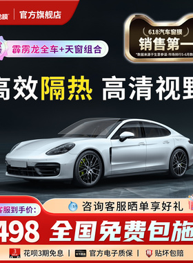 龙膜霹雳龙全车含天窗汽车窗玻璃贴膜太阳防晒隔热陶瓷膜防紫外线