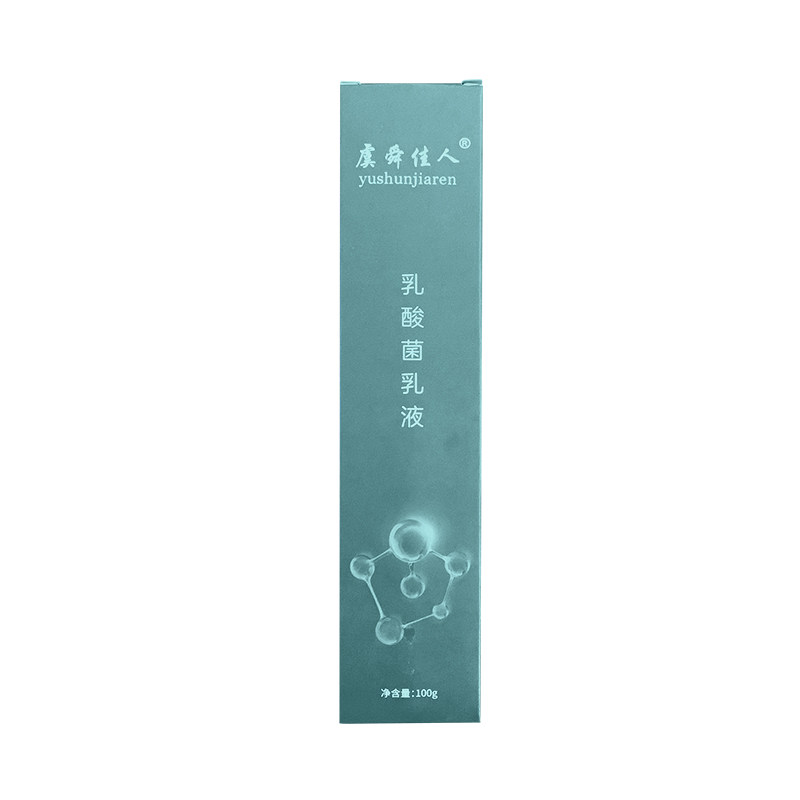 虞舜佳人乳酸菌乳液含有烟酰胺牛油果