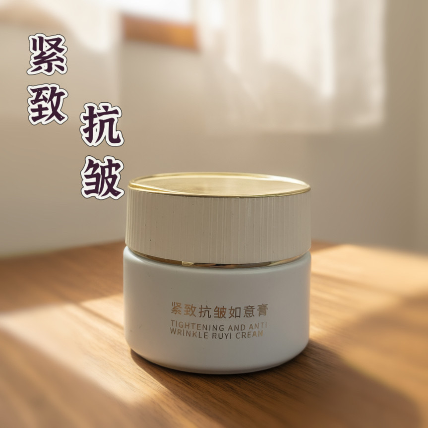 虞舜佳人 · 如意膏紧致