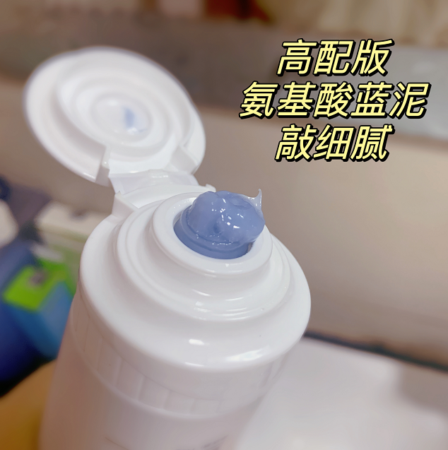 虞舜佳人氨基酸蓝泥洁面乳洗面奶