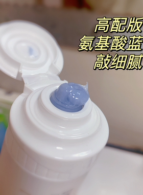 虞舜佳人氨基酸泡沫丰富任何肤质
