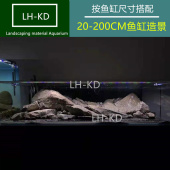 水族造景石万天石青龙石松皮石山谷石片石三湖慈鲷造景南美原生