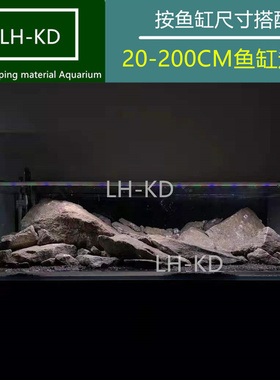 水族造景石万天石青龙石松皮石山谷石片石三湖慈鲷造景南美原生