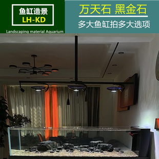 国产万天石鱼缸水族箱黑云石造景奇石装饰草缸原生缸溪流山谷石头