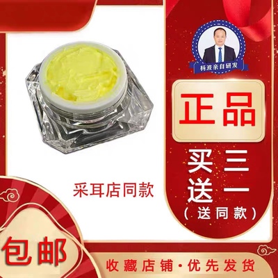 杨波采耳工具耳朵护理套装耳部护理霜采耳店专用清洁护理膏套装