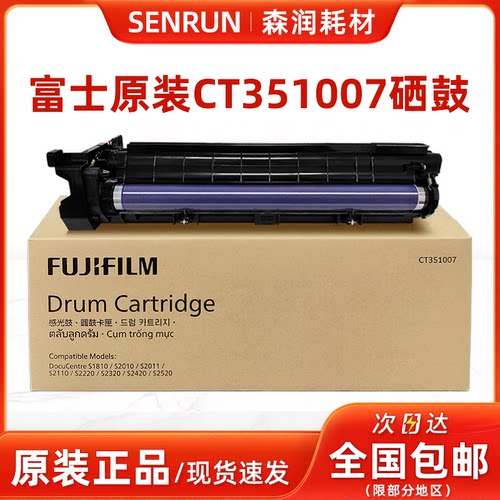 原装正品施乐2110硒鼓S1810