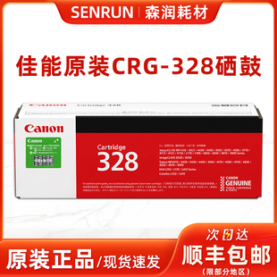 4720w FAX 佳能328硒鼓 L170 MF4712 CRG328 MF4410 原装 D520